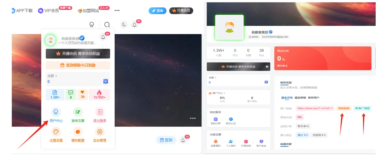 图片[3]-加入VIP会员，享70%的推广提成，免费学习多种网上创业课程，菜鸟秒变大神！-码蜂窝网创
